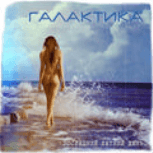 Posledniy Letniy Den (EP)