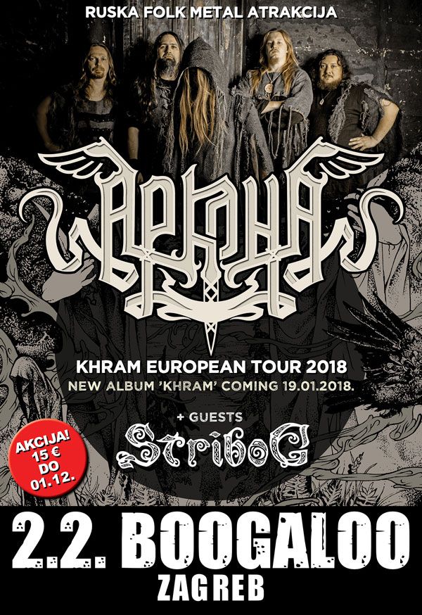 Arkona, Stribog
