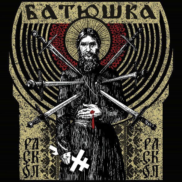 Raskol (EP)