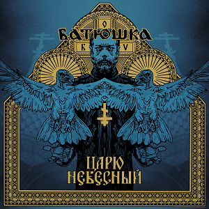 Batushka poslala drugo Pismo