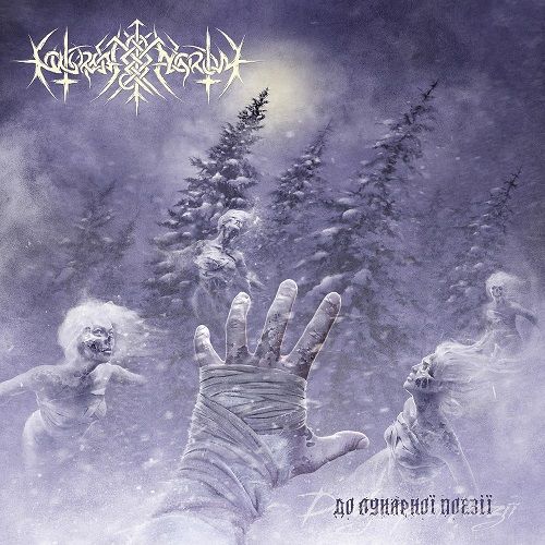 Nokturnal Mortum izdali album To Lunar Poetry