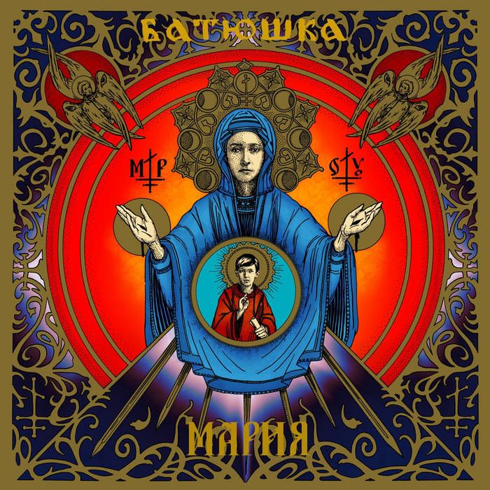 Maria (kompilacija)
