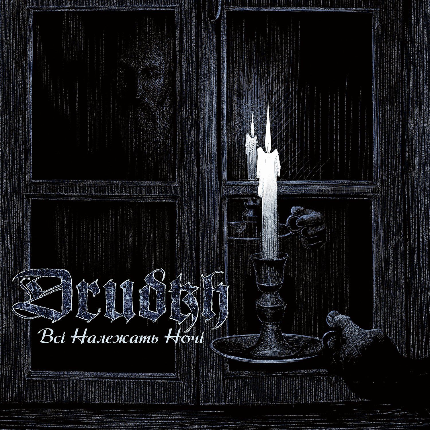 Drudkh v posluh ponujajo prihajajoči album 