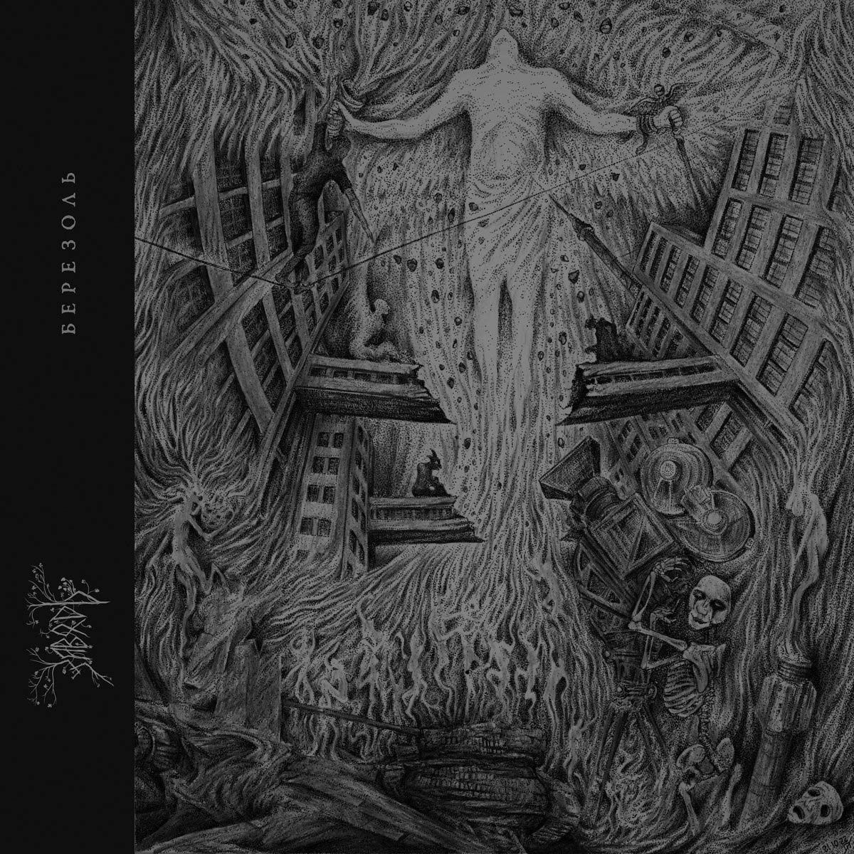 Ukrajinska black metal zasedba Заводь se vrača z novim albumom Березоль
