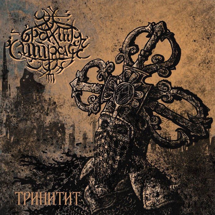 Брахмаширас obelodanili komad Wax Cities Ruby Towers